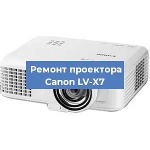 Ремонт проектора Canon LV-X7 в Воронеже